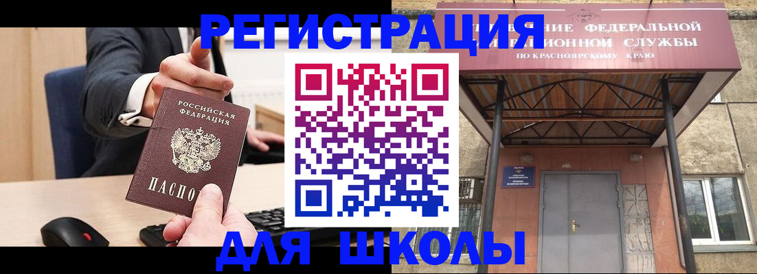 временная регистрация для всех в Майкопе