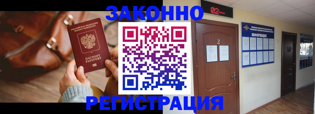 прописка в квартире в Майкопе
