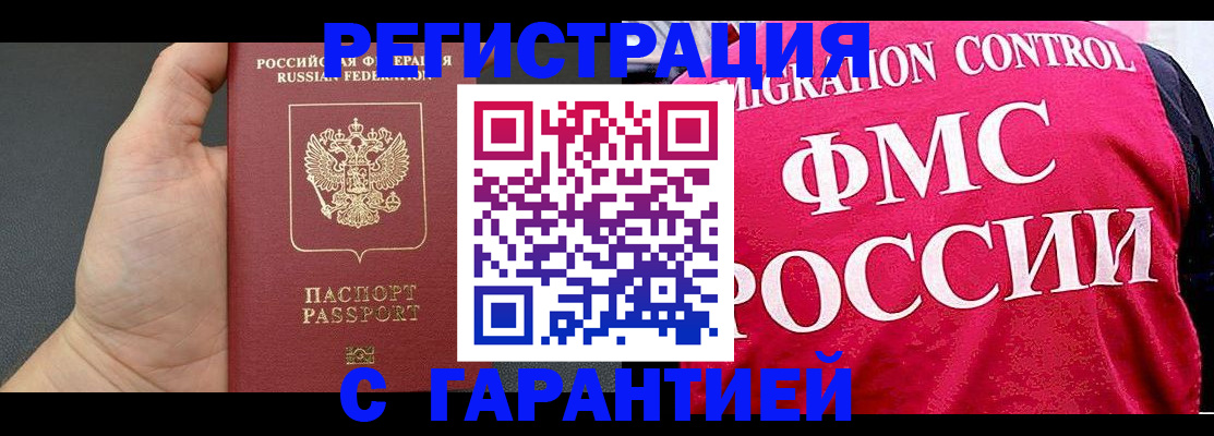 временная регистрация 2025 в Майкопе