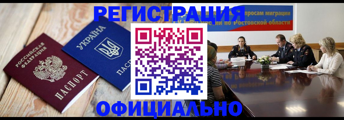 прописка законно в Майкопе
