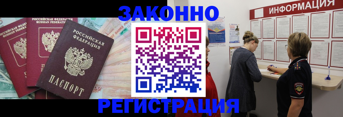 где прописаться в Майкопе